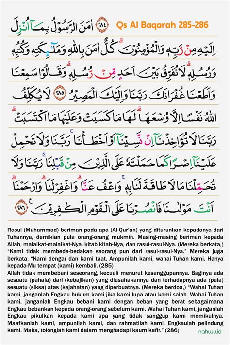 Surat Al Baqarah Ayat 285 286 Dan Terjemahannya