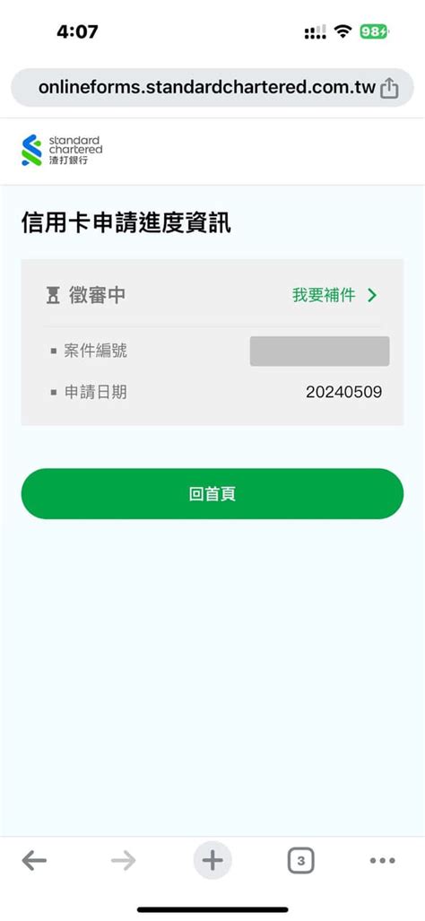 心得 Line Bank 聯名卡核卡 聯邦舊戶 渣打新戶 信用卡板 Dcard