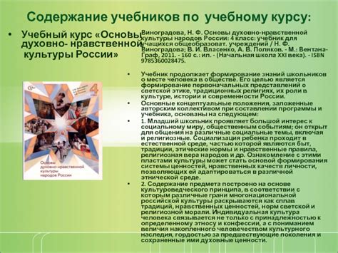 Шаблон по однкнр 5 класс
