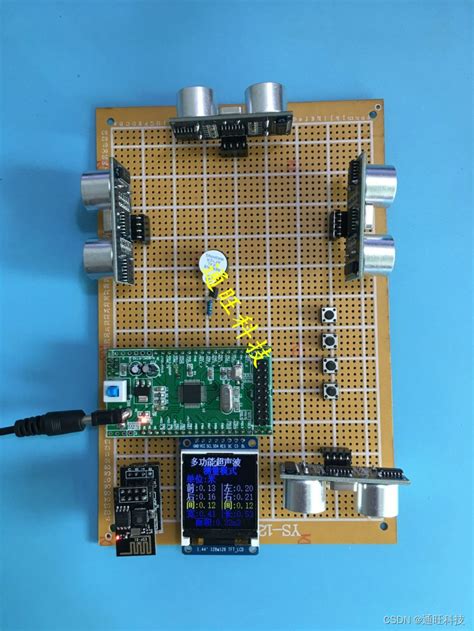 基于stm32单片机多路超声波测距测面积长度防撞云平台设计131超声波测距模块云台 Csdn博客