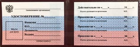 Удостоверение с Гербом РФ — Битрейд