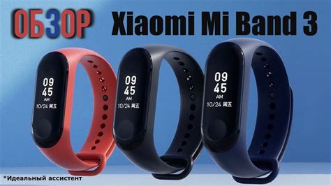 Обзор Xiaomi Mi Band 3 - То, чего не хватало - YouTube