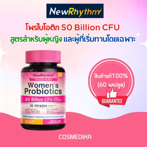 Newrhythm Womens Probiotics 50 Billion Cfu นิวริทึม โพรไบโอติกส์ 60