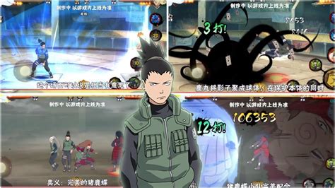 TrailerShikamaru Nara Great Ninja War COMPLETE Moveset Naruto