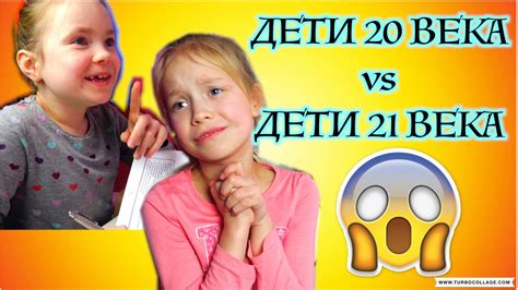 ШОК!! КАК ВСЁ ИЗМЕНИЛОСЬ / ДЕТИ 20 ВЕКА vs ДЕТИ 21 ВЕКА - YouTube