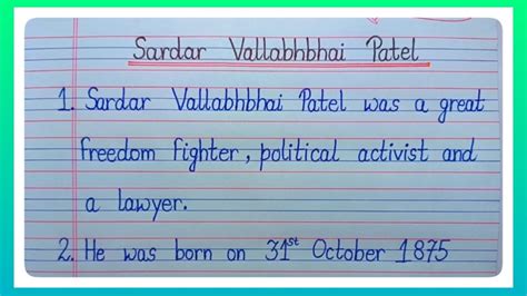 10 Line Essay On Sardar Vallabhbhai Patel In English L Essay On Sardar