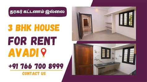 3 BHK House For Rent At Avadi Chennai Contact Us 91 766 700 8999