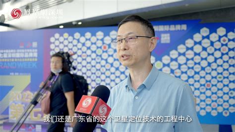 为深圳高质量发展助力 赛格导航荣获“深圳知名品牌”凤凰网视频凤凰网