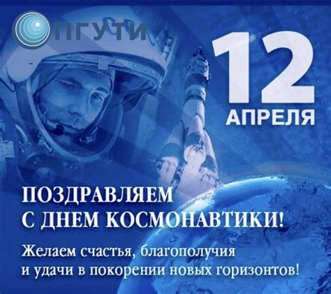 Картинки с Днем космонавтики (60 штук)