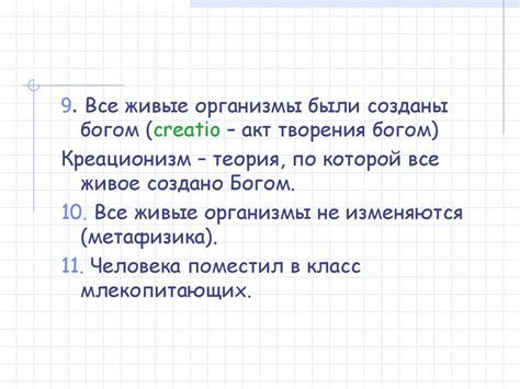 Карл Линней - презентация онлайн