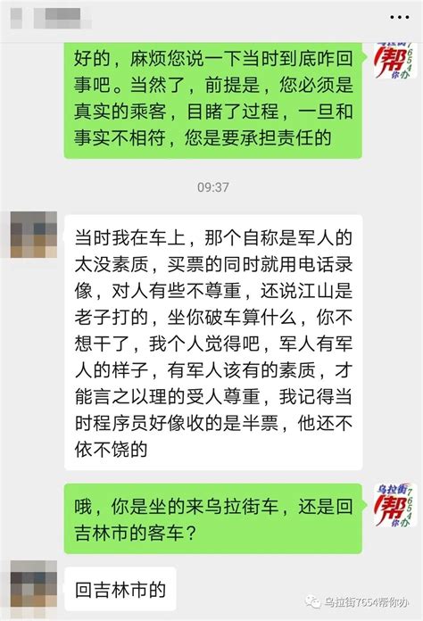 吉林一退伍军人用军残证购票遭辱骂 乘务员：“证不好使，你活不起就别活” 2020年5月8日 虎扑存档 看帖神器