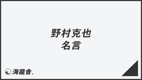 王貞治の名言集＆意味。「努力は必ず報われる」いつ言った？ Kairyusha