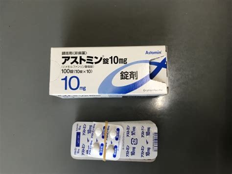 薬局別のデッドストック医薬品出品商品一覧／みんなのお薬箱