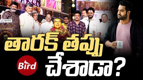 తత కస వళలకడ తరక తపప చశడ Jr NTR Missed Sr NTR s