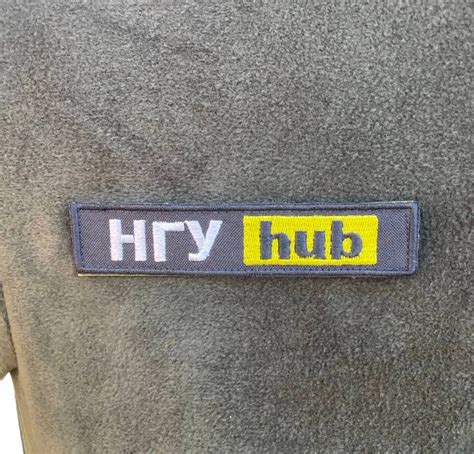 Нашивка “НГУ hub” 79 купити недорого в Україні - воєнторг Tactical Belt ...