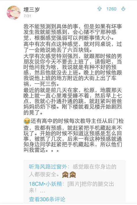 话题：你遇见过哪些诡异的事情？ 每日头条