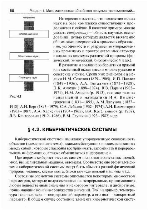 Медицинская и биологическая физика. Учебник - Ремизов А.Н.