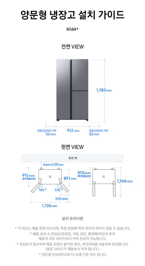 SAMSUNG 삼성전자 삼성전자 양문형 냉장고 RS84B5041WW 846리터 푸드쇼케이스 스노우화이트 공식인증점 S I