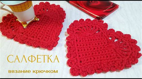 Сердечко. Салфетка крючком - YouTube