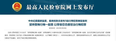 涉嫌领导黑社会性质组织，行贿市领导司机400多万元，这名企业家被判死缓！检方：形成“保护伞”，严惩凤凰网