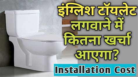 Western Toilet Western Toilet Fitting Cost English Toilet Fitting