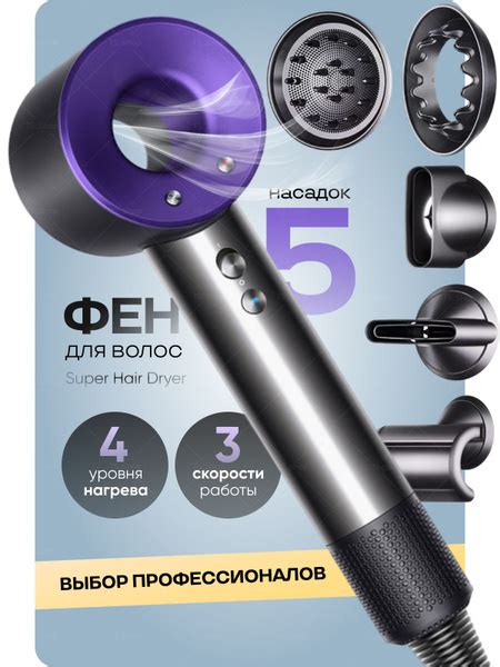 Фен для волос профессиональный Sencicimen HD15 с магнитными насадками 5 ...