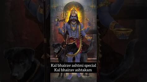 Kal Bhairav Ashtmi Kalbhairavashtak Kalbhairav Kashi Yt Ytshorts