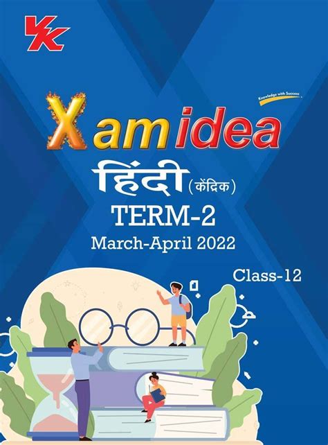 Xam Idea Class 12 Hindi Core Book For CBSE Term 2 Exam 2021 2022