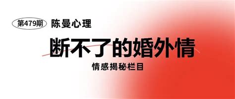 背叛者心理揭秘：为什么出轨的人和第三者断不了？ 知乎