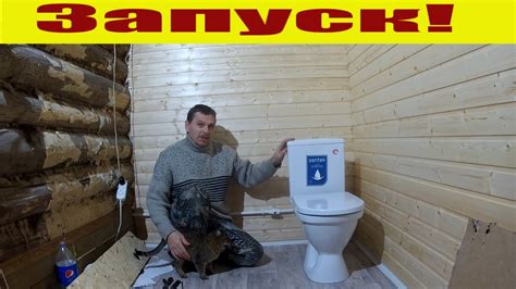 Сделал теплый туалет в деревенском доме, теперь с удобствами!!! - YouTube