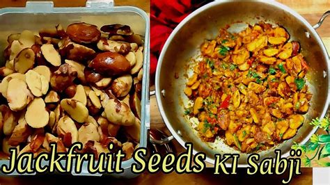 कटहल के बीज की स्वादिष्ट सब्जी कैसे बनाये Jackfruit Seed Dry Curry