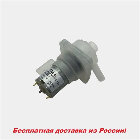 Насос к термос-чайникам (помпа для термопота) 8-12V TCH-028 Подача воды ...