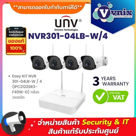 Uniview Kit Nvr Lb W Ipc Sr F W D Easy By