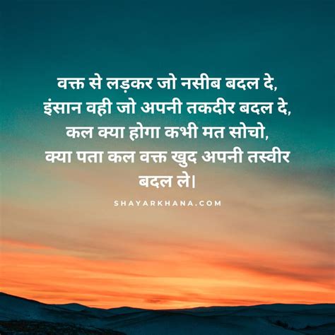 150 Motivational Shayari In Hindi मोटिवेशनल शायरी Shayarkhana