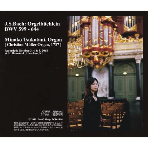 js bach orgelbuchlein bwv   minako tsukatani dmp records