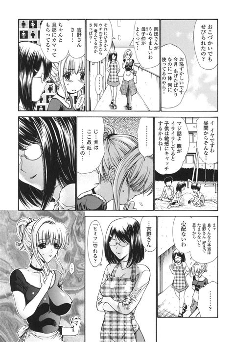 Hito No Tsuma Married Woman Page Nhentai Hentai Doujinshi And Manga