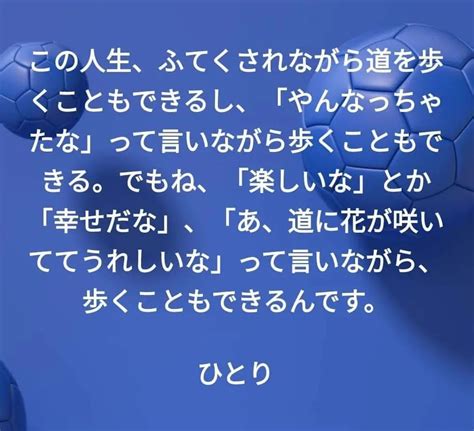 斎藤一人さん名言集 — 自分のこういう所が「嫌なんです」「ダメなんです」って言うけど、その性格をつけてくれた神様は完璧なの。神