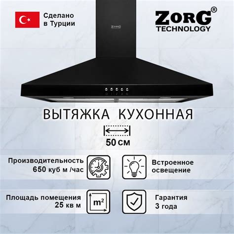 Вытяжка ZorG Technology Cesux 60_Черный купить по низкой цене: отзывы ...