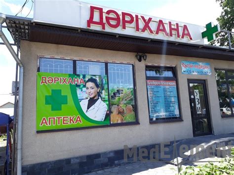 Аптека "ПЛАНЕТА ЗДОРОВЬЯ", Казахстан, Талгар, ул. Рыскулова, д. 82