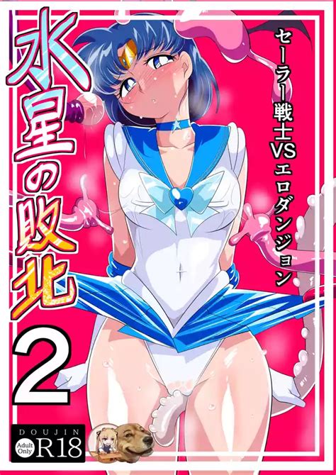 Suisei No Haiboku 2 Sailor Senshi Vs Ero Dungeon Nhentai Hentai Doujinshi And Manga