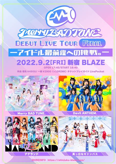 対バンMerry BAD TUNE Debut Live Tour FINAL アイドル最前線への挑戦 真っ白なキャンバス 公式HP