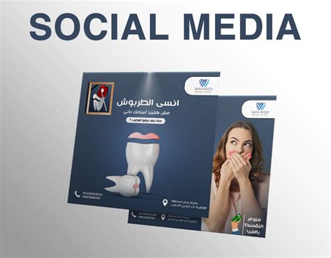 Dental Social Media Designs Posts | Behance