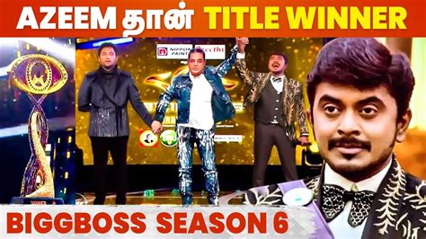 Bigg Boss 6 Tamil Title Winner Azeem Vikraman Shivin Kamal Haasan Bb6 Tamil Youtube