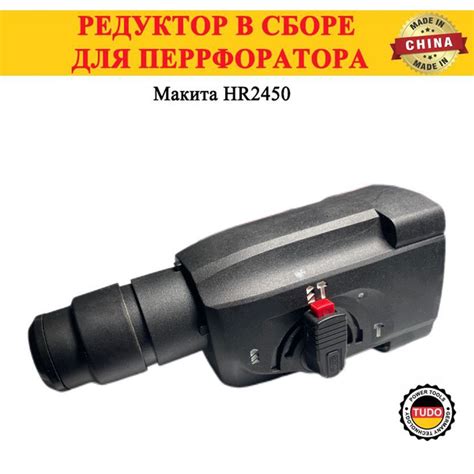 Редуктор для перфоратора Макита Makita HR 2450, в сборе купить на OZON ...
