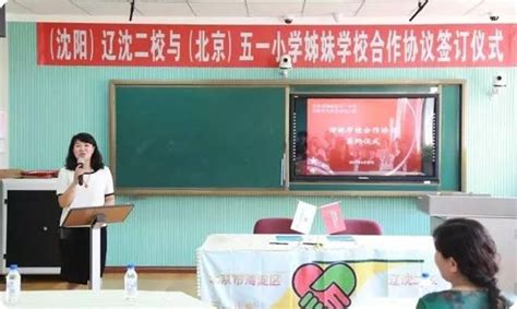 记省五一劳动奖章获得者、辽宁省沈阳市大东区辽沈街第二小学校长武佳红 凤凰网