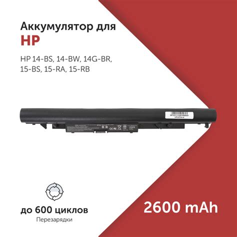 Azerty Аккумулятор для ноутбука HP 2600 мАч, (JC04, JC03, 919681-221 ...