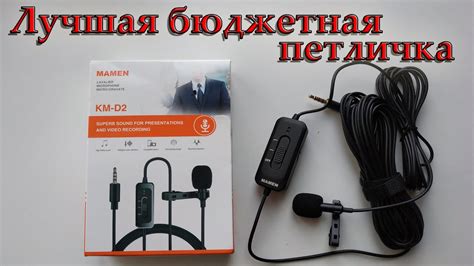 Петличка Mamen KM D2 Mamen YouTube