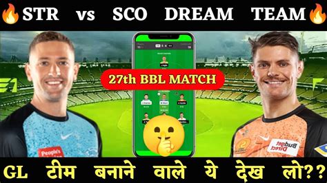 STR Vs SCO Dream11 Prediction Today Match SCO Vs STR Dream11