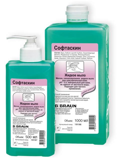 Софтаскин, 1 л, купить по оптовой цене | Орион Мед