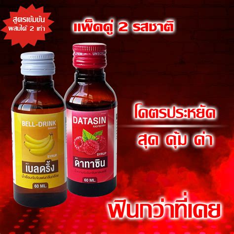 A Tisin น้ำหวานกลิ่นราสเบอร์รี่เข้มข้น 1 ถุง 50 ซอง น้ำหวานนครศรี